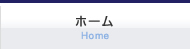 トップページ